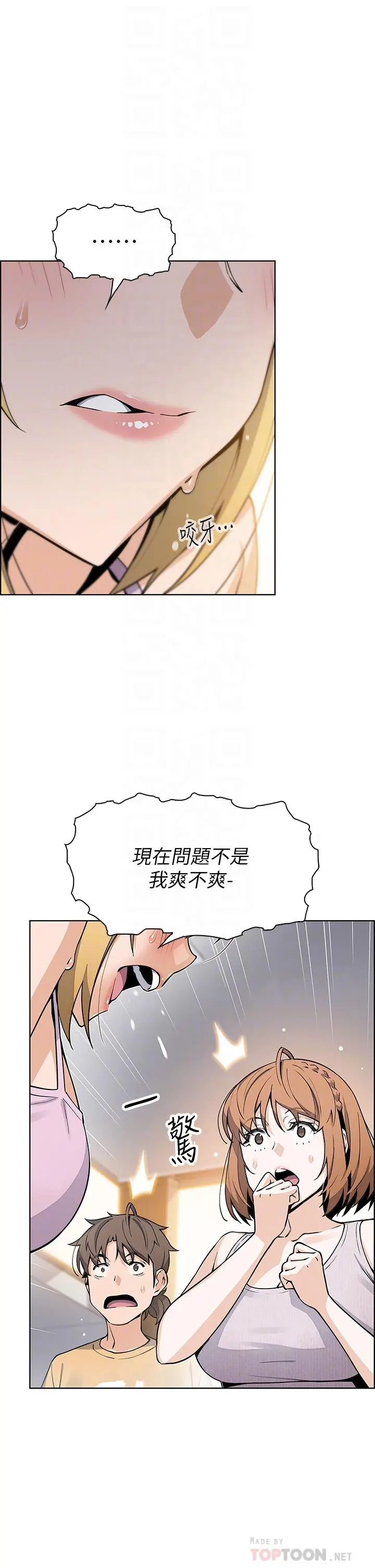 卖豆腐的母女们 - 第42话-肉棒是我的 - page 10