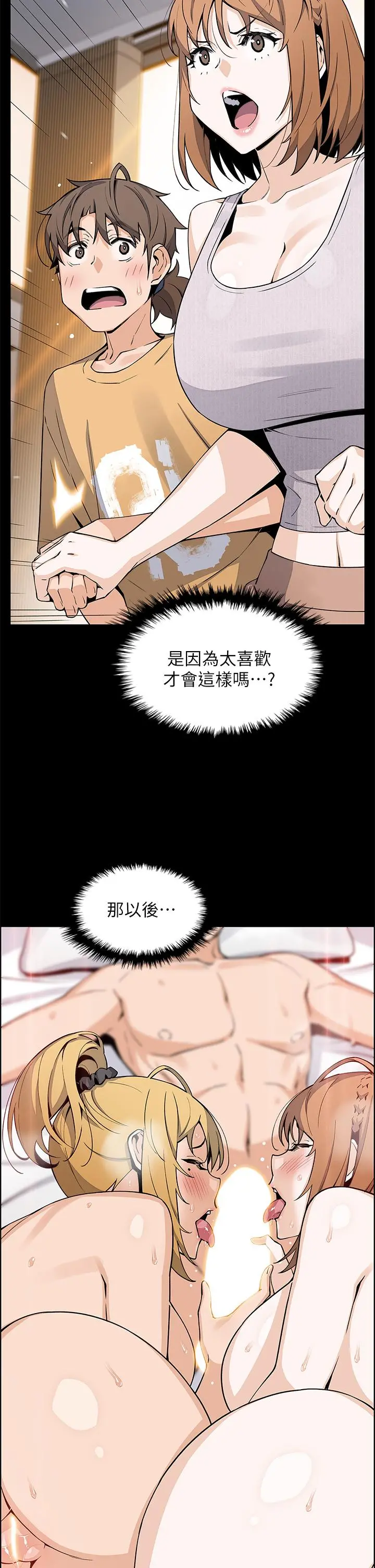 卖豆腐的母女们 - 第42话-肉棒是我的 - page 19