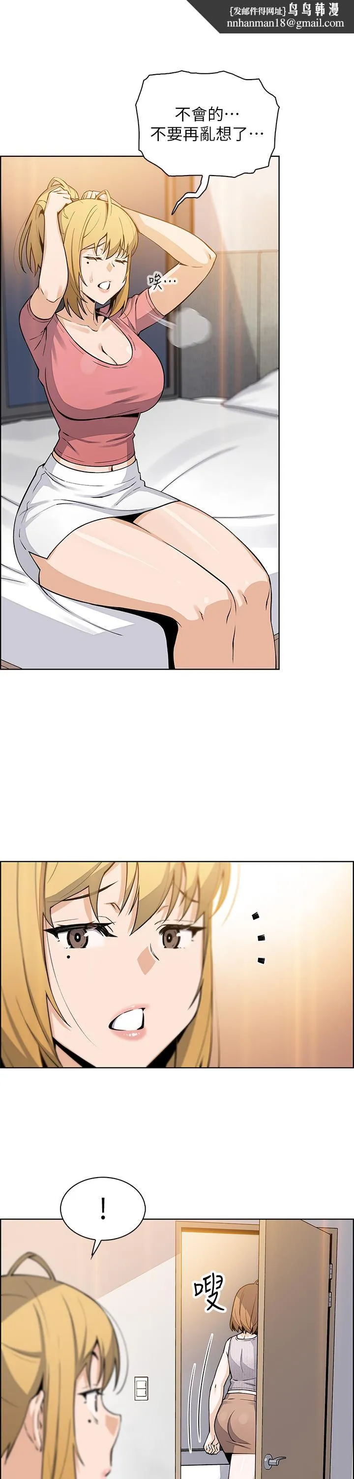 卖豆腐的母女们 - 第42话-肉棒是我的 - page 21