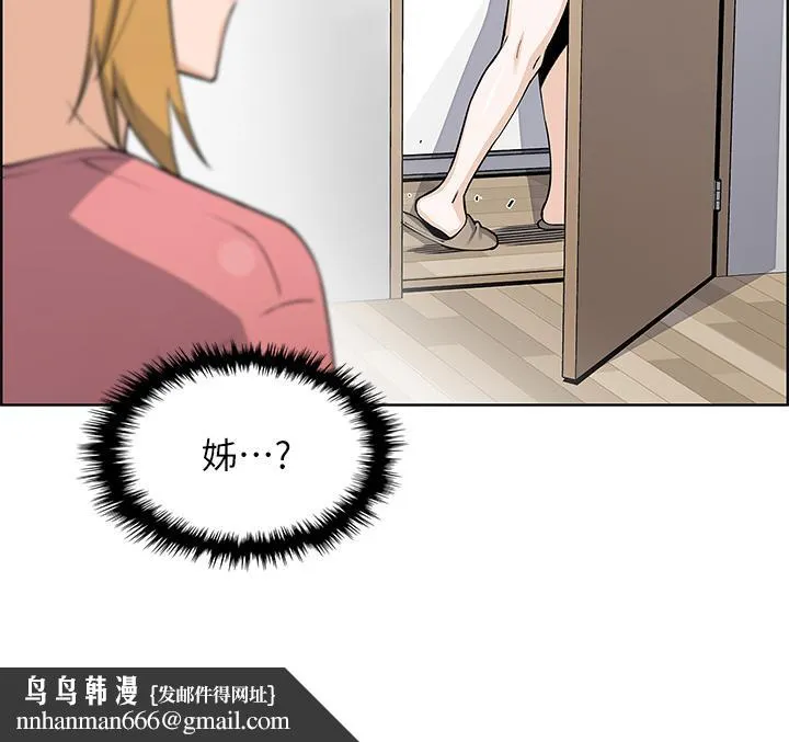 卖豆腐的母女们 - 第42话-肉棒是我的 - page 22