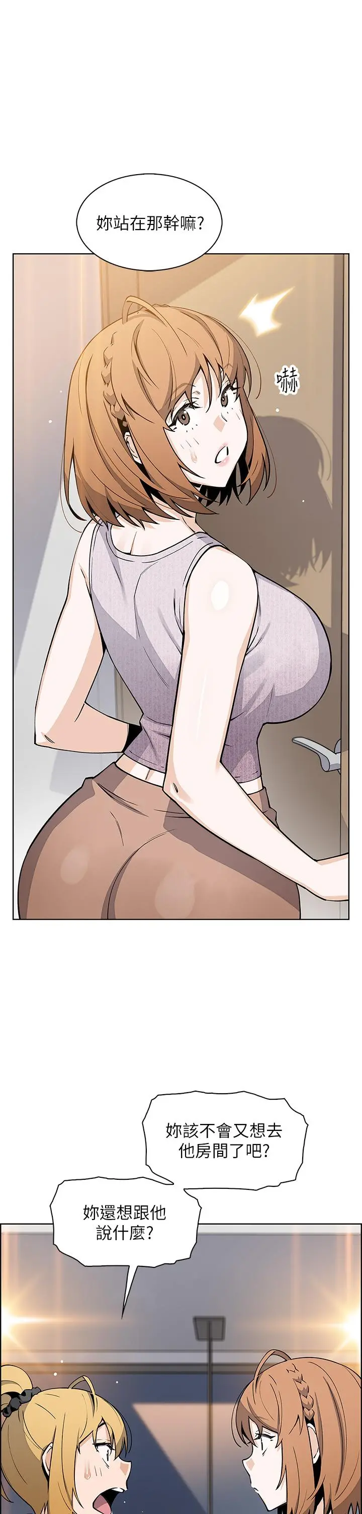 卖豆腐的母女们 - 第42话-肉棒是我的 - page 23