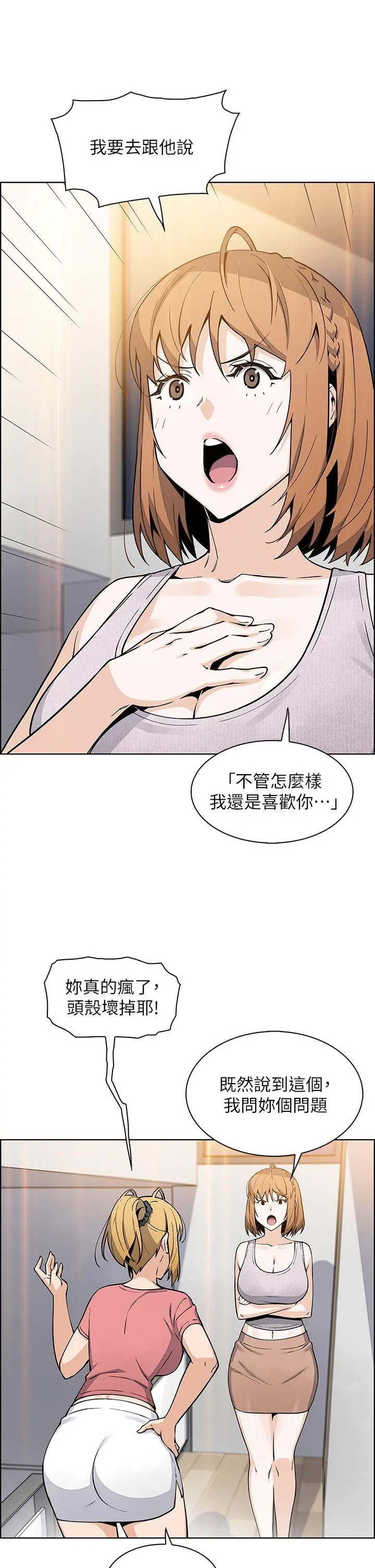 卖豆腐的母女们 - 第42话-肉棒是我的 - page 25