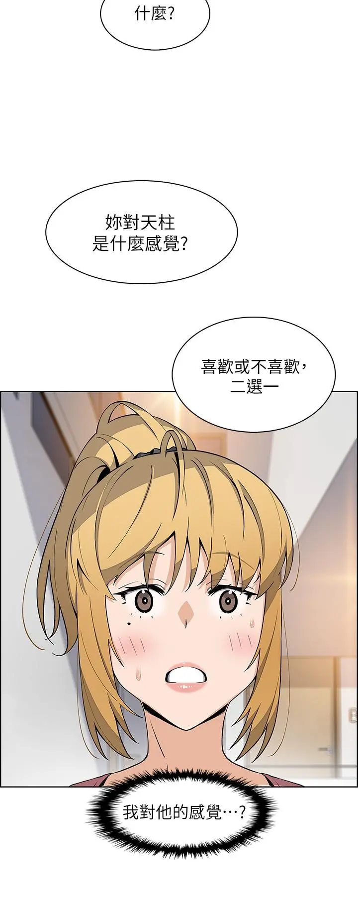 卖豆腐的母女们 - 第42话-肉棒是我的 - page 26