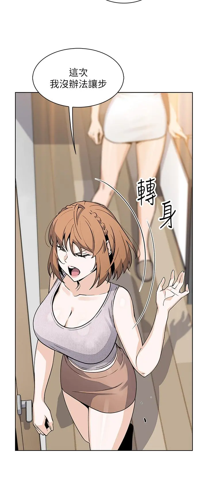 卖豆腐的母女们 - 第42话-肉棒是我的 - page 30