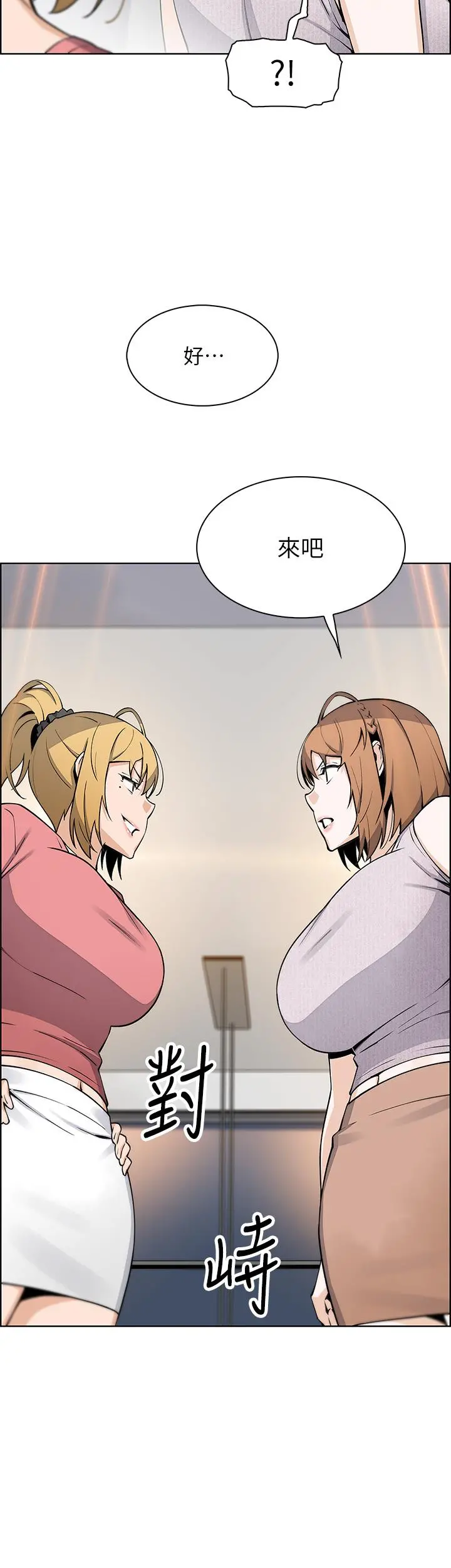 卖豆腐的母女们 - 第42话-肉棒是我的 - page 32
