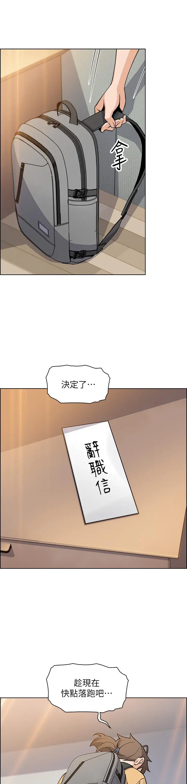 卖豆腐的母女们 - 第42话-肉棒是我的 - page 33