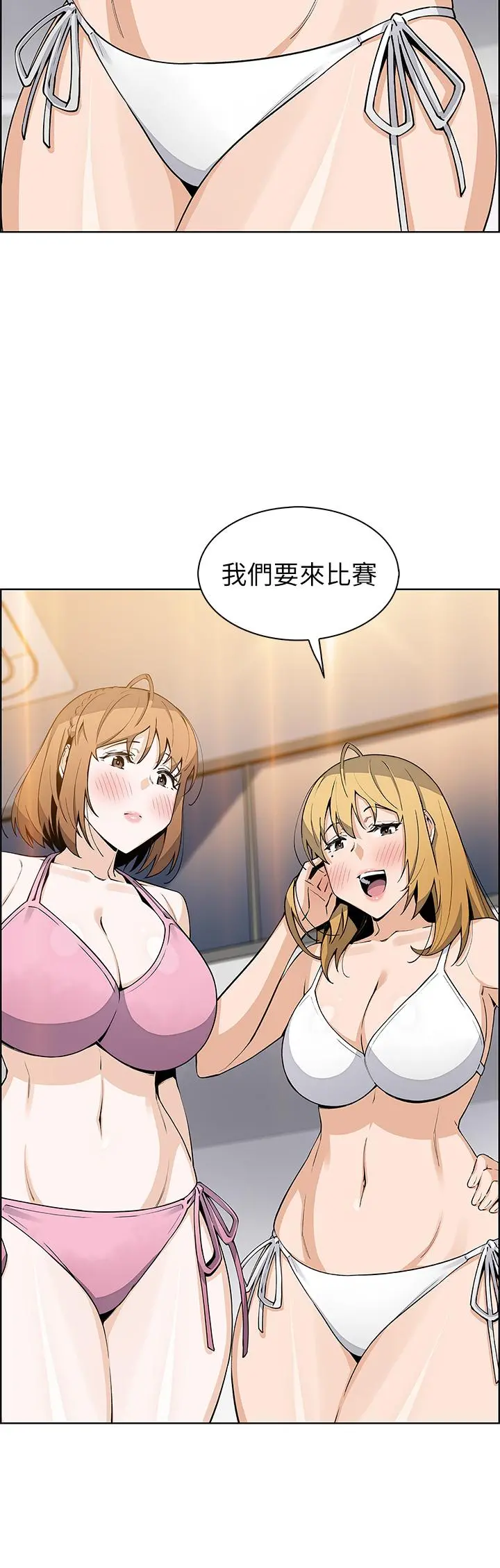 卖豆腐的母女们 - 第42话-肉棒是我的 - page 38