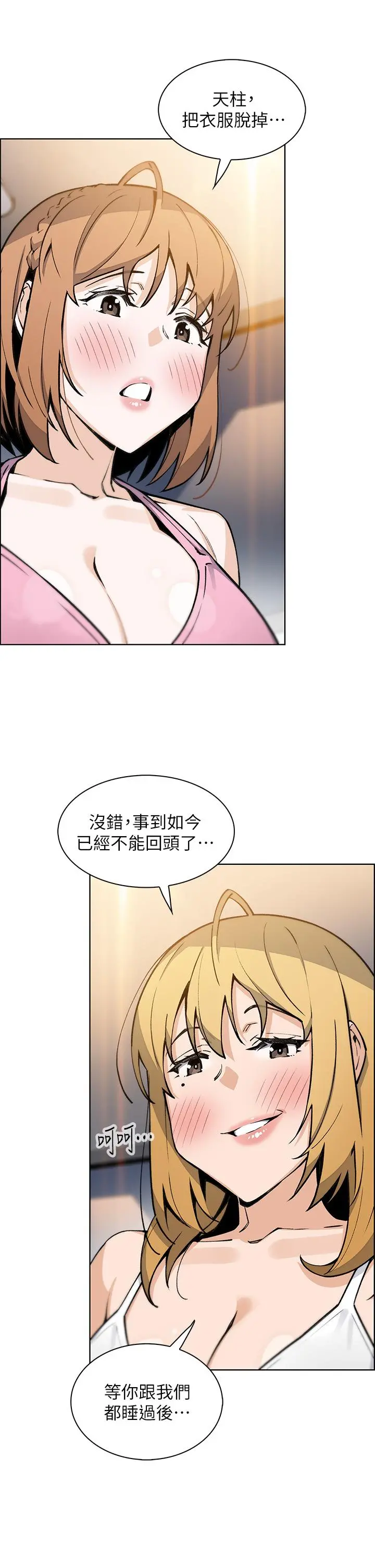 卖豆腐的母女们 - 第42话-肉棒是我的 - page 39