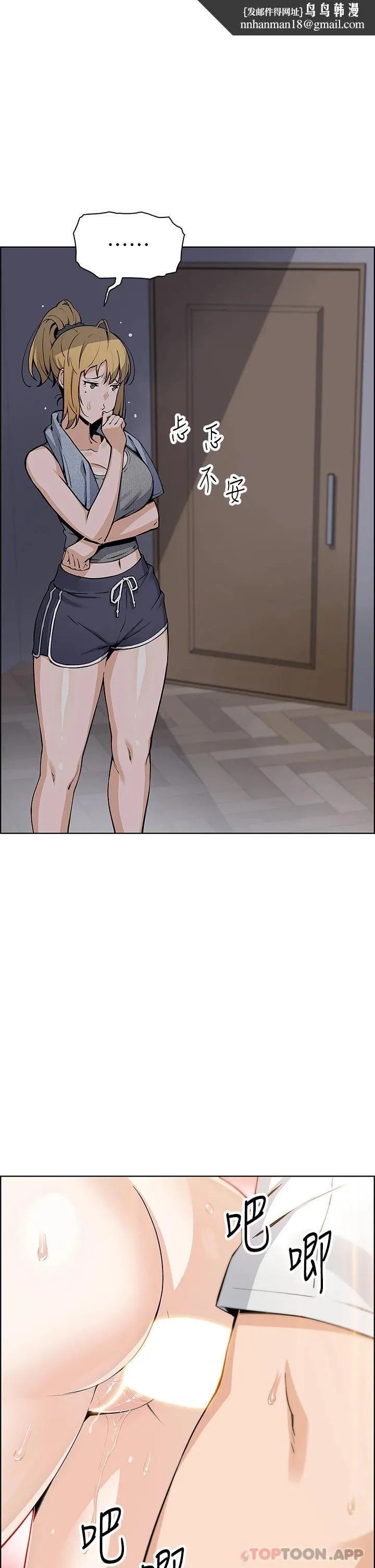 卖豆腐的母女们 - 第37话-老板娘美味的胴体 - page 1