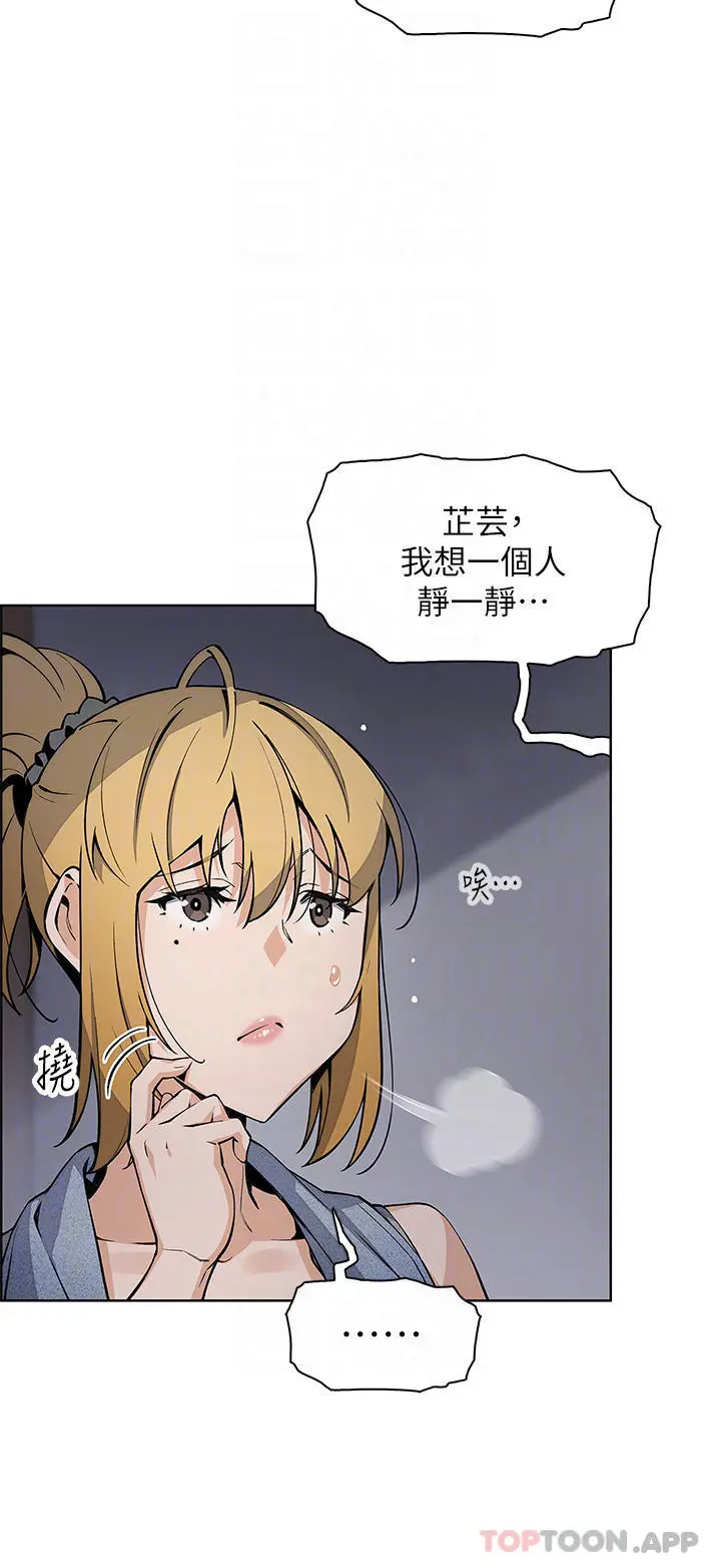 卖豆腐的母女们 - 第37话-老板娘美味的胴体 - page 4