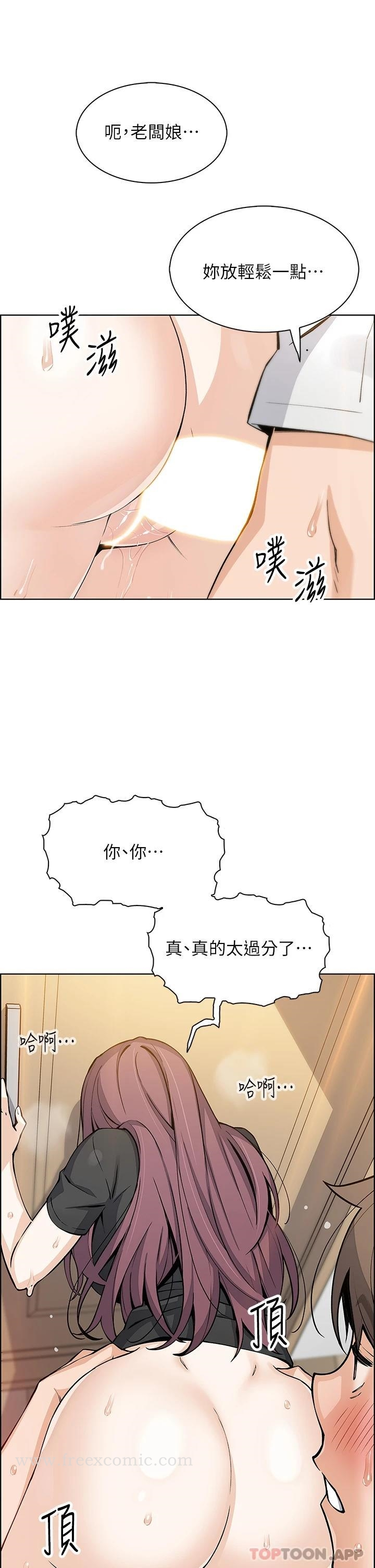 卖豆腐的母女们 - 第37话-老板娘美味的胴体 - page 7