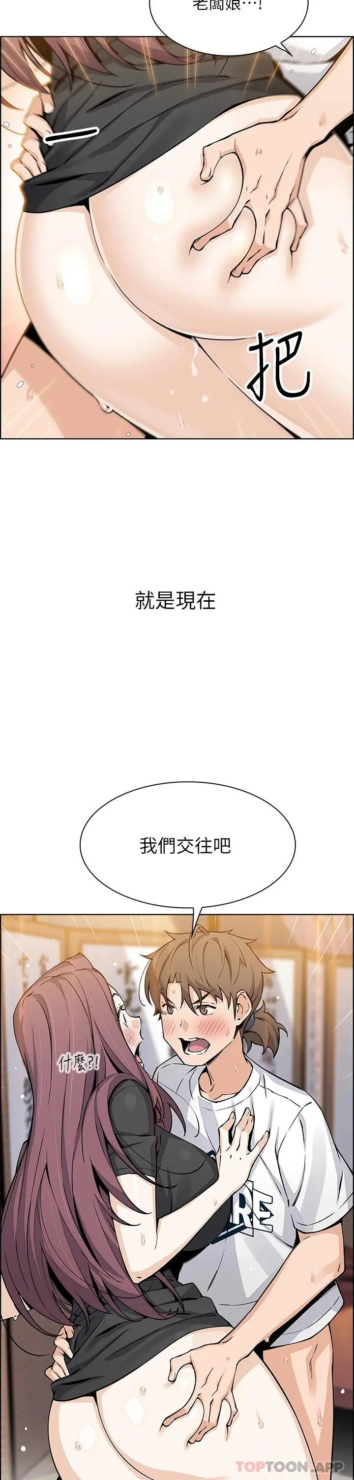 卖豆腐的母女们 - 第37话-老板娘美味的胴体 - page 15