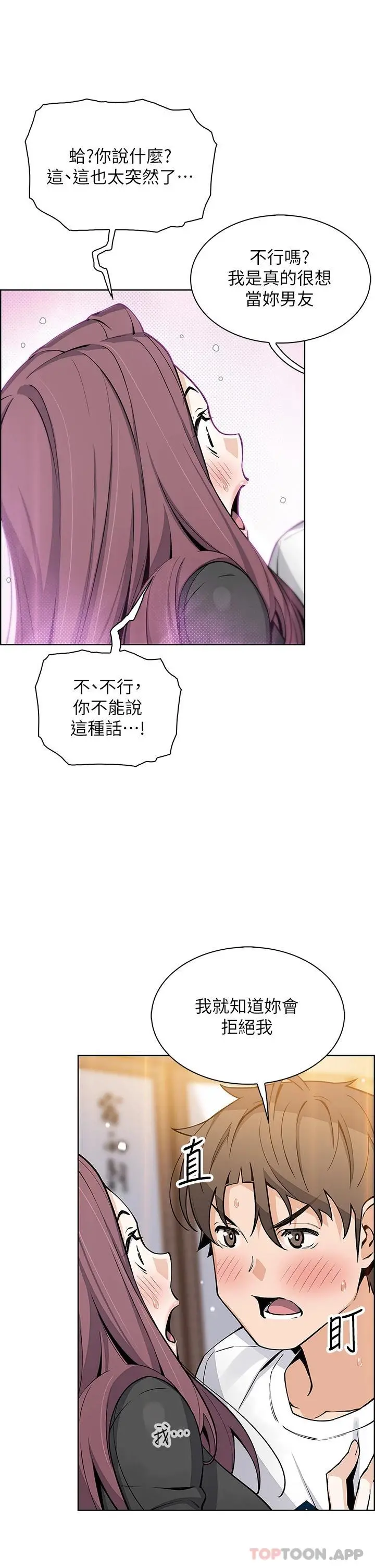 卖豆腐的母女们 - 第37话-老板娘美味的胴体 - page 17