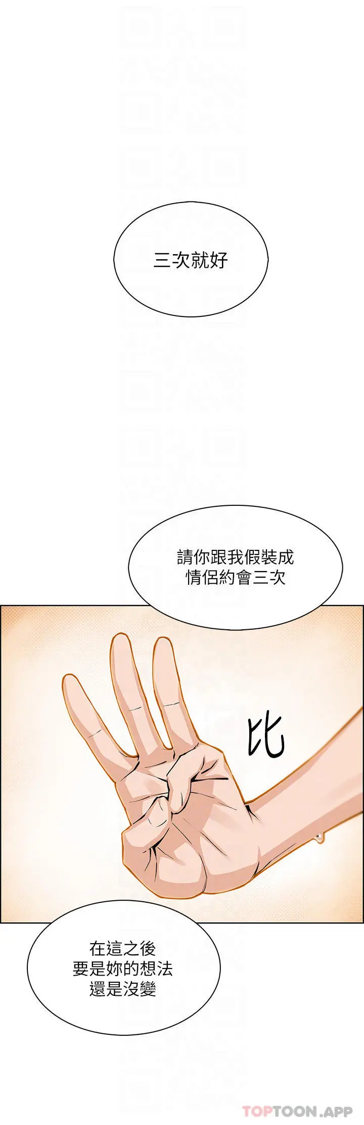 卖豆腐的母女们 - 第37话-老板娘美味的胴体 - page 18