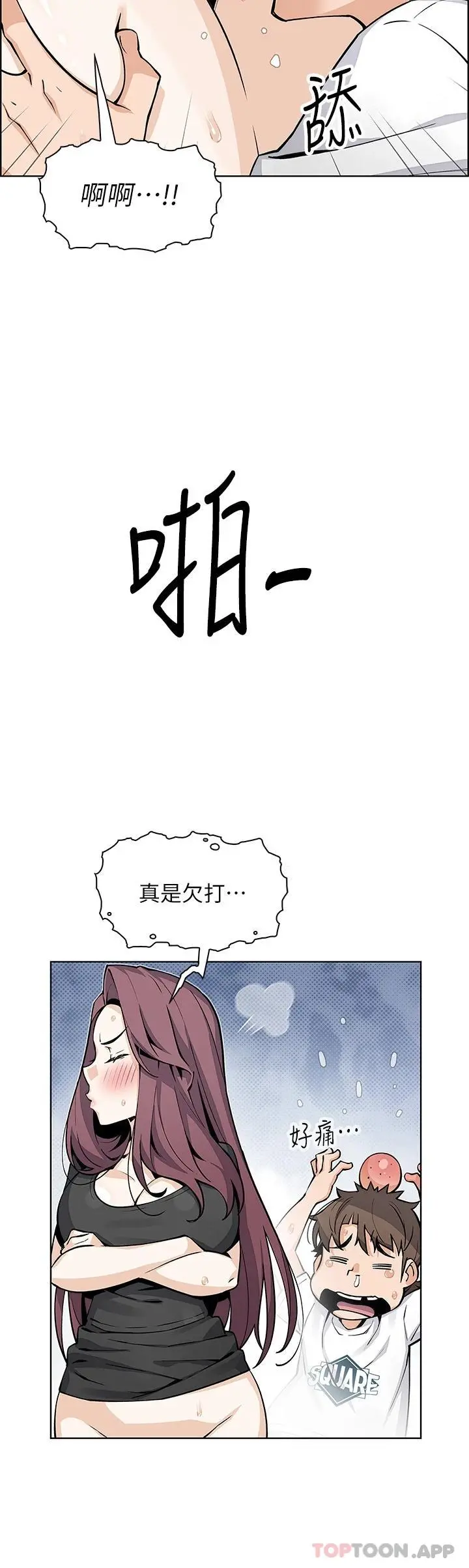 卖豆腐的母女们 - 第37话-老板娘美味的胴体 - page 20