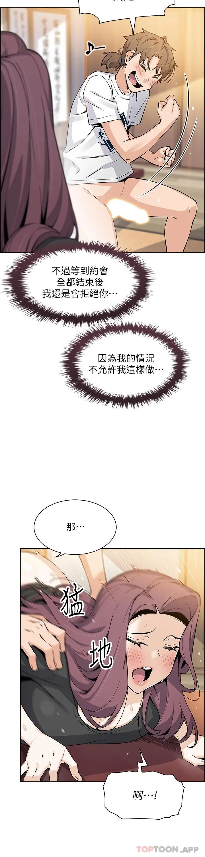 卖豆腐的母女们 - 第37话-老板娘美味的胴体 - page 22