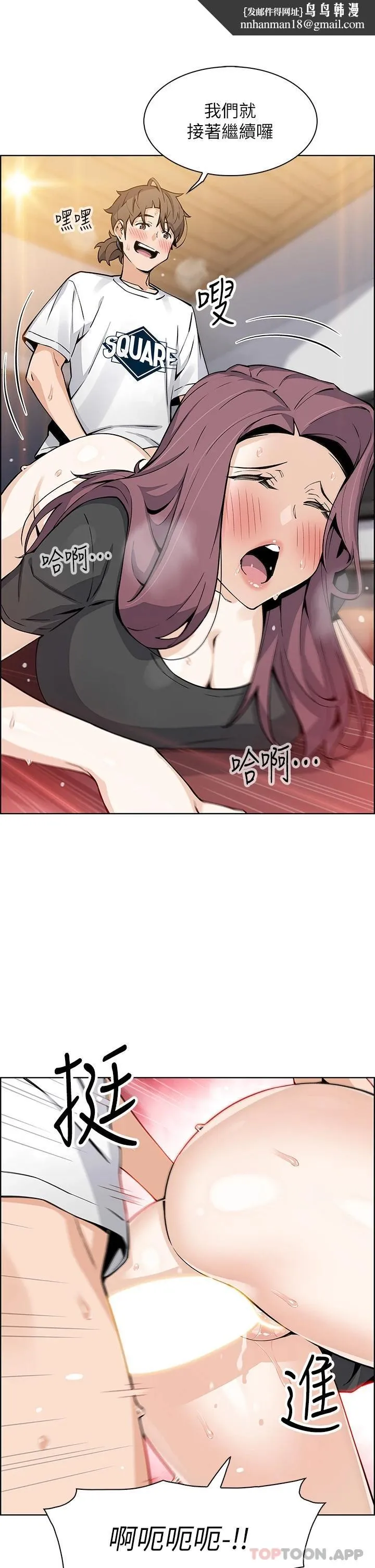 卖豆腐的母女们 - 第37话-老板娘美味的胴体 - page 23