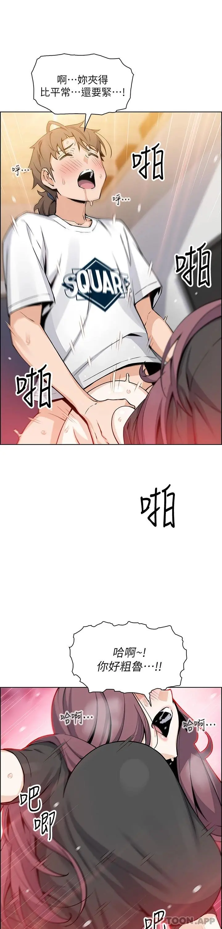 卖豆腐的母女们 - 第37话-老板娘美味的胴体 - page 25