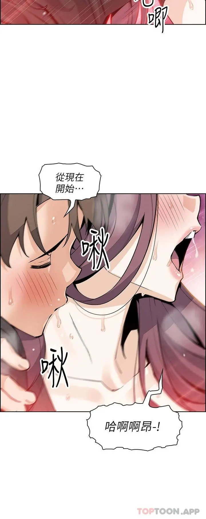 卖豆腐的母女们 - 第37话-老板娘美味的胴体 - page 26
