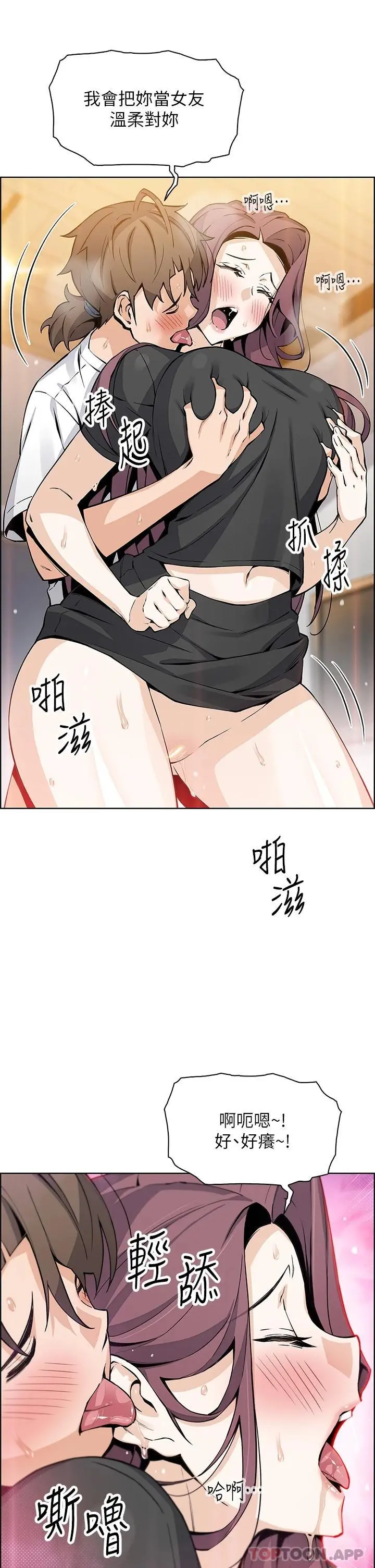 卖豆腐的母女们 - 第37话-老板娘美味的胴体 - page 27