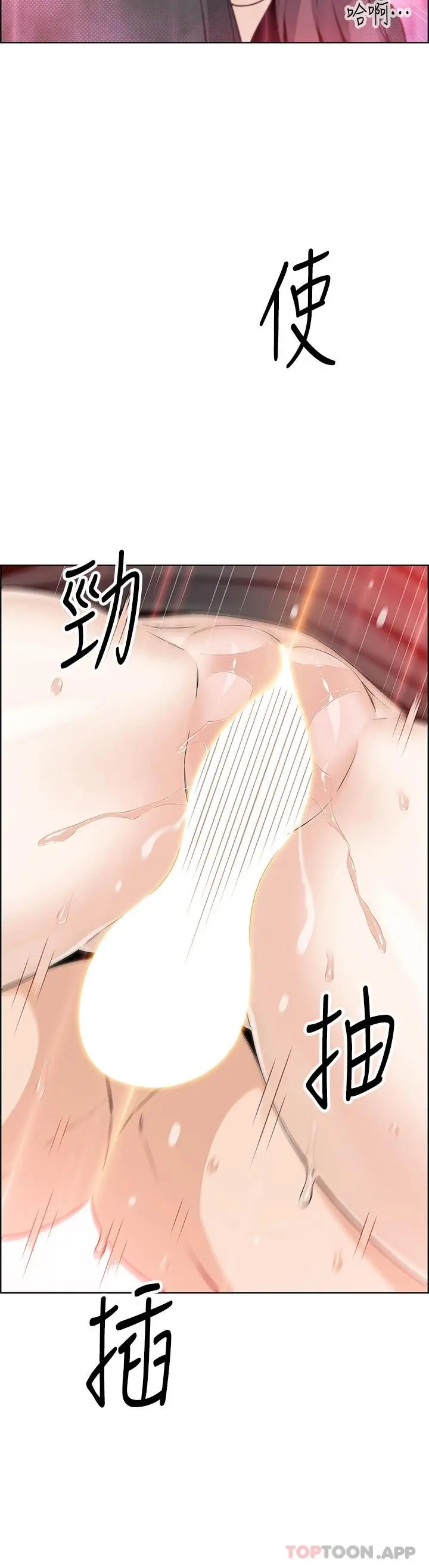 卖豆腐的母女们 - 第37话-老板娘美味的胴体 - page 28