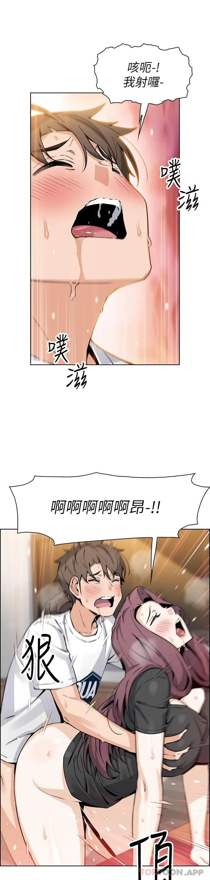卖豆腐的母女们 - 第37话-老板娘美味的胴体 - page 29