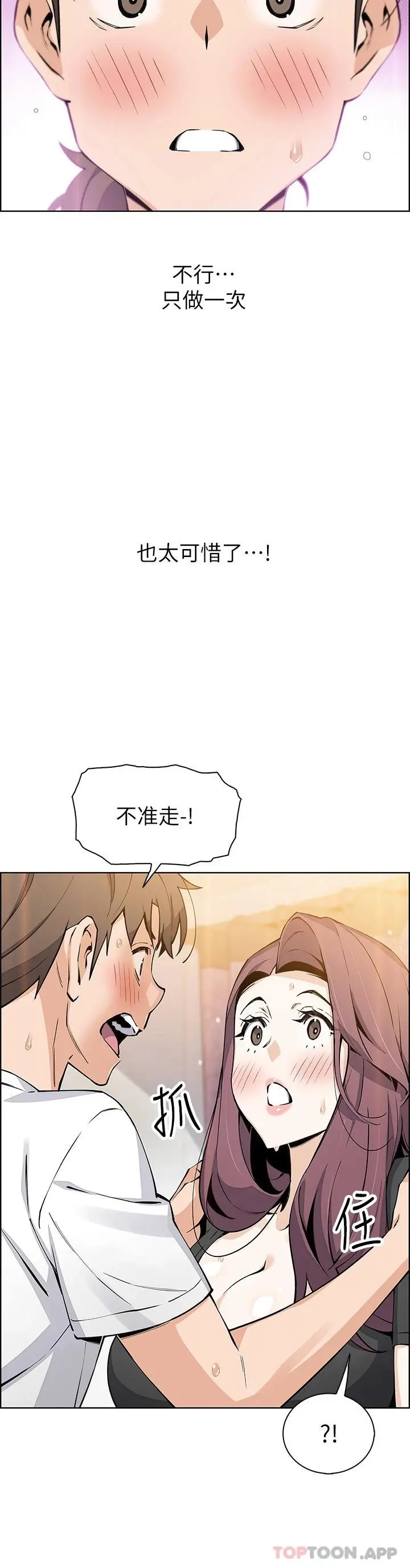 卖豆腐的母女们 - 第37话-老板娘美味的胴体 - page 32