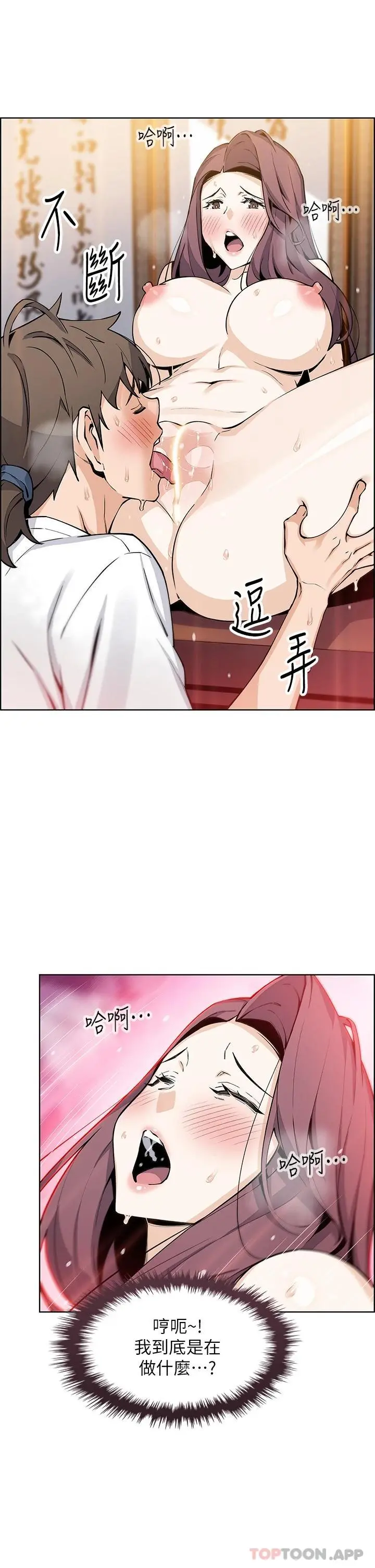 卖豆腐的母女们 - 第37话-老板娘美味的胴体 - page 35