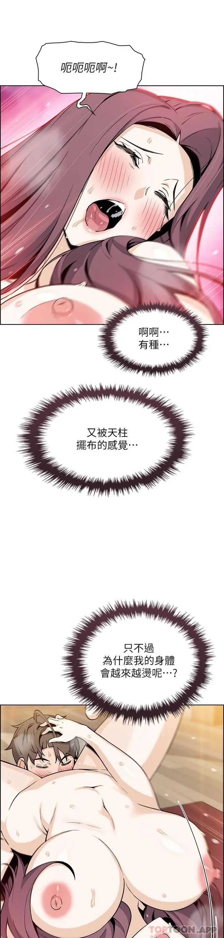卖豆腐的母女们 - 第37话-老板娘美味的胴体 - page 37