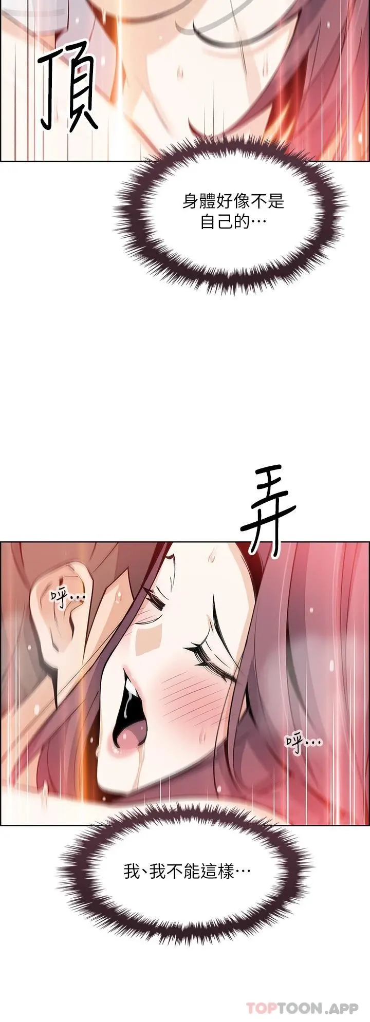 卖豆腐的母女们 - 第37话-老板娘美味的胴体 - page 41