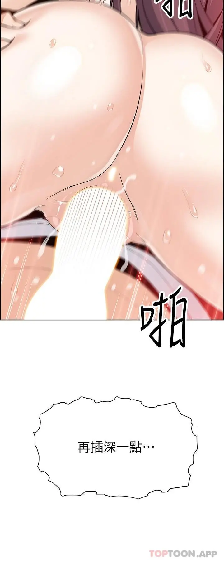 卖豆腐的母女们 - 第37话-老板娘美味的胴体 - page 43