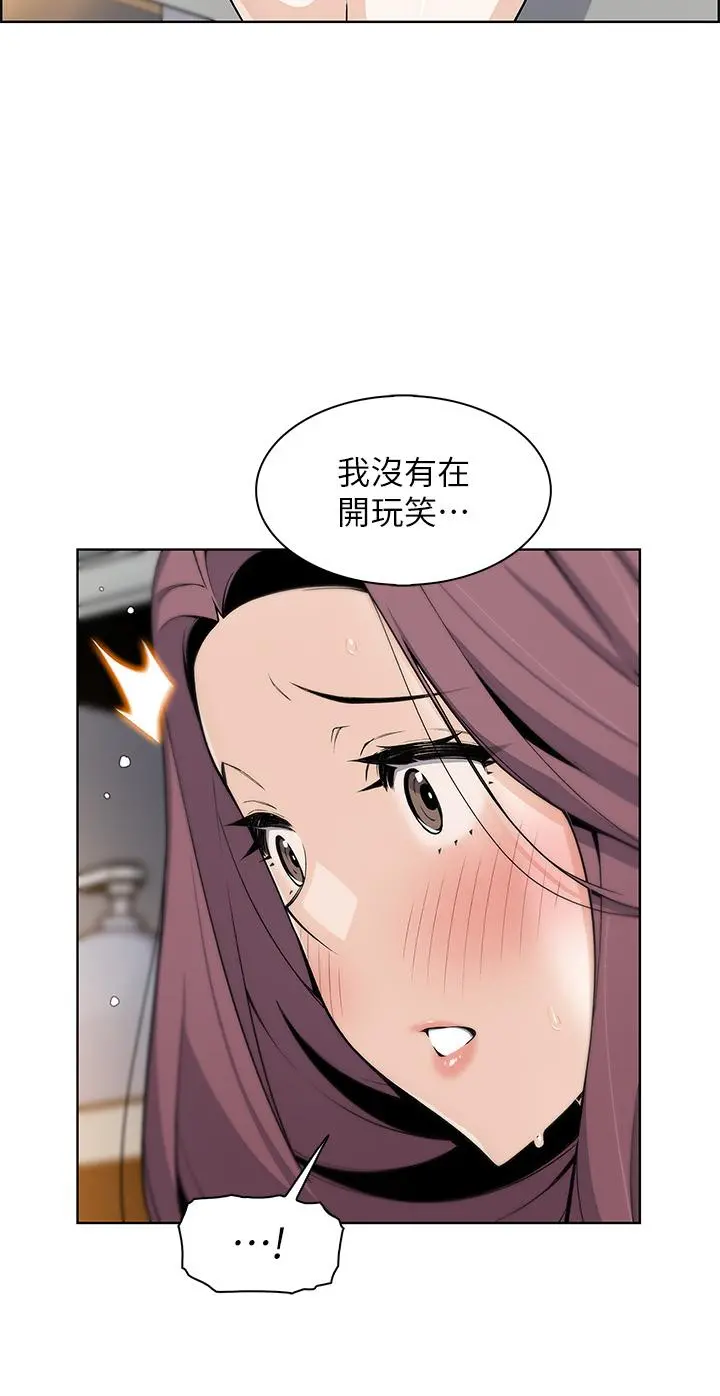 卖豆腐的母女们 - 第23话-渴求肉棒的晶卉 - page 5
