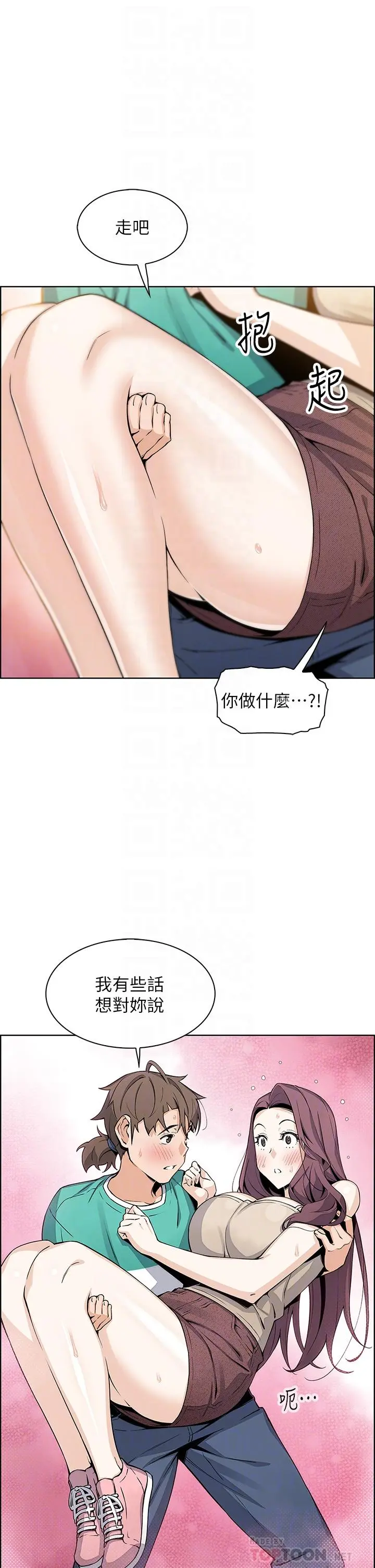 卖豆腐的母女们 - 第23话-渴求肉棒的晶卉 - page 6