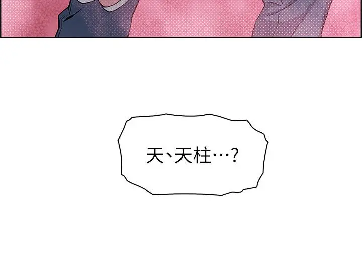 卖豆腐的母女们 - 第23话-渴求肉棒的晶卉 - page 7