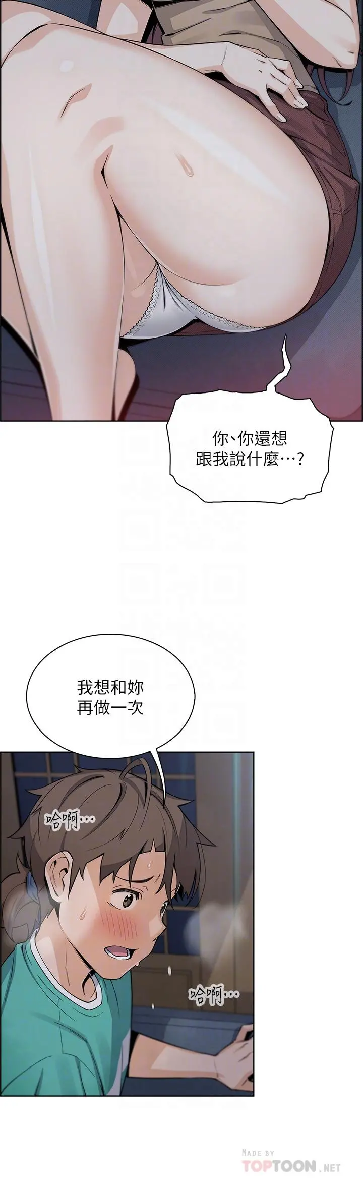 卖豆腐的母女们 - 第23话-渴求肉棒的晶卉 - page 10
