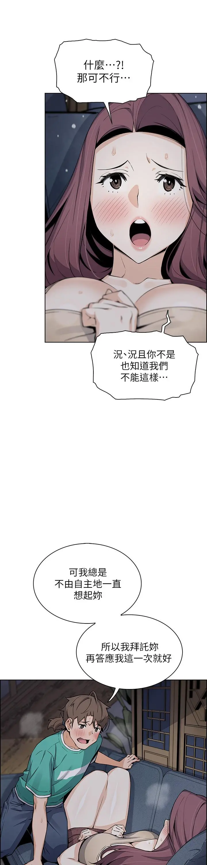卖豆腐的母女们 - 第23话-渴求肉棒的晶卉 - page 11