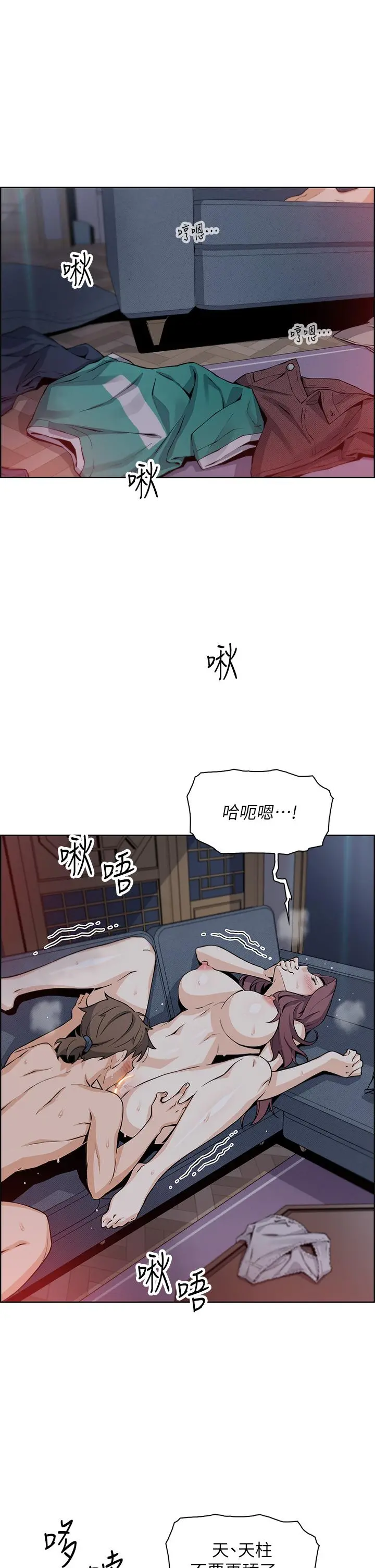 卖豆腐的母女们 - 第23话-渴求肉棒的晶卉 - page 15