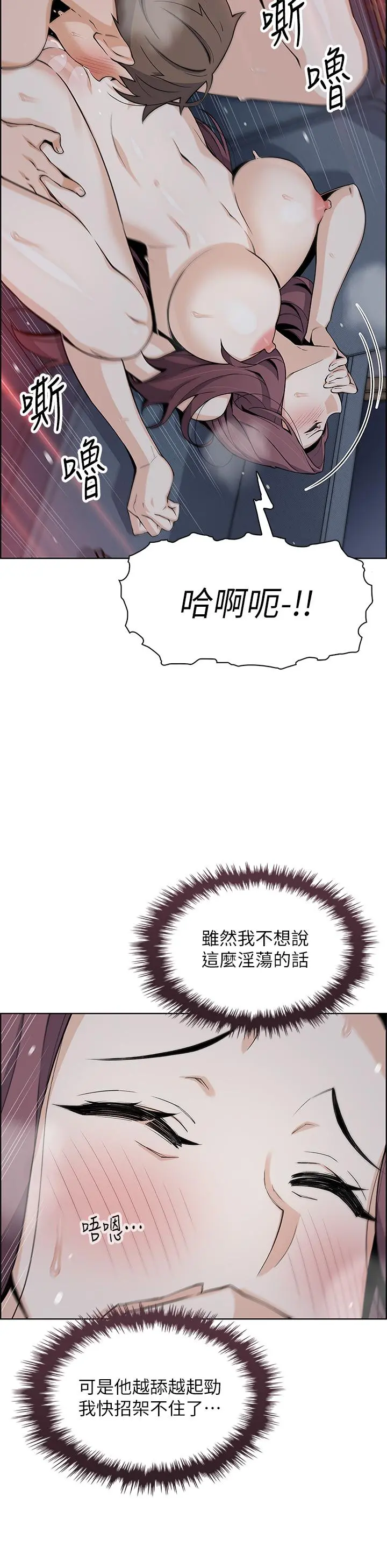 卖豆腐的母女们 - 第23话-渴求肉棒的晶卉 - page 21