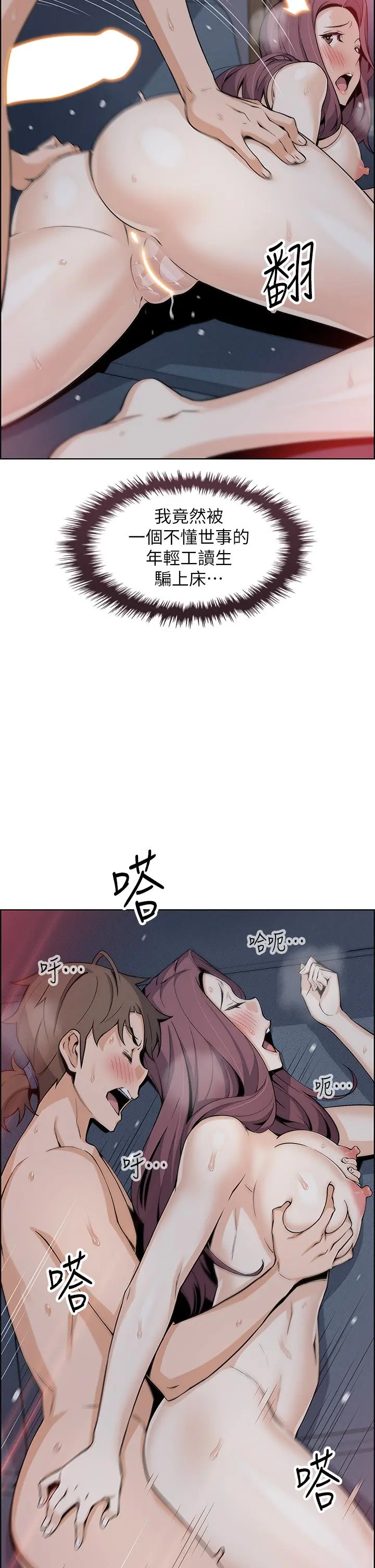 卖豆腐的母女们 - 第23话-渴求肉棒的晶卉 - page 27