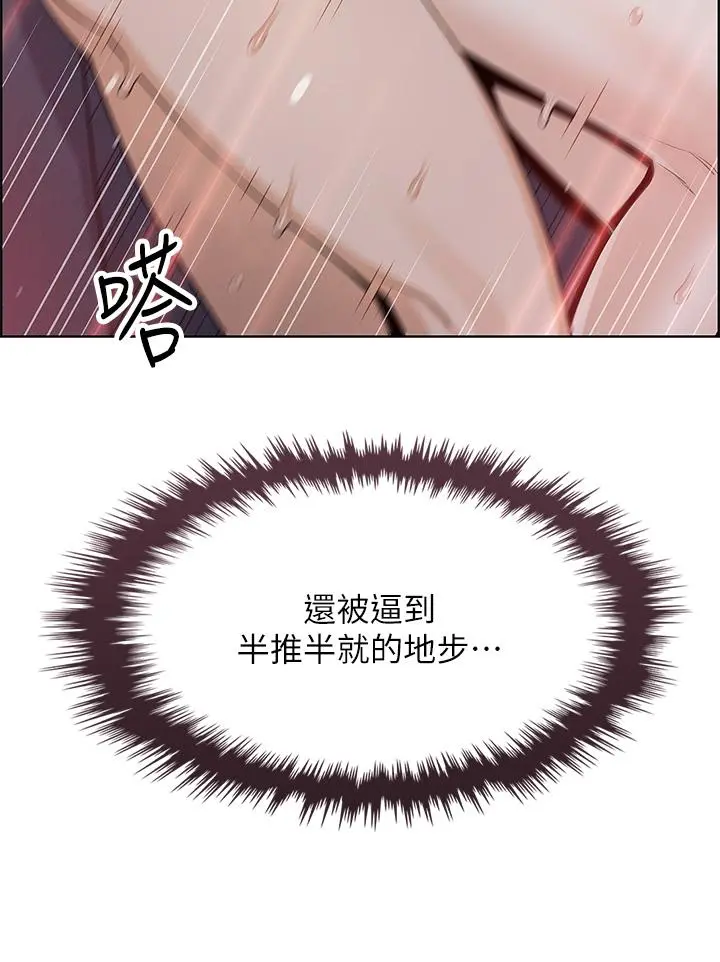 卖豆腐的母女们 - 第23话-渴求肉棒的晶卉 - page 28