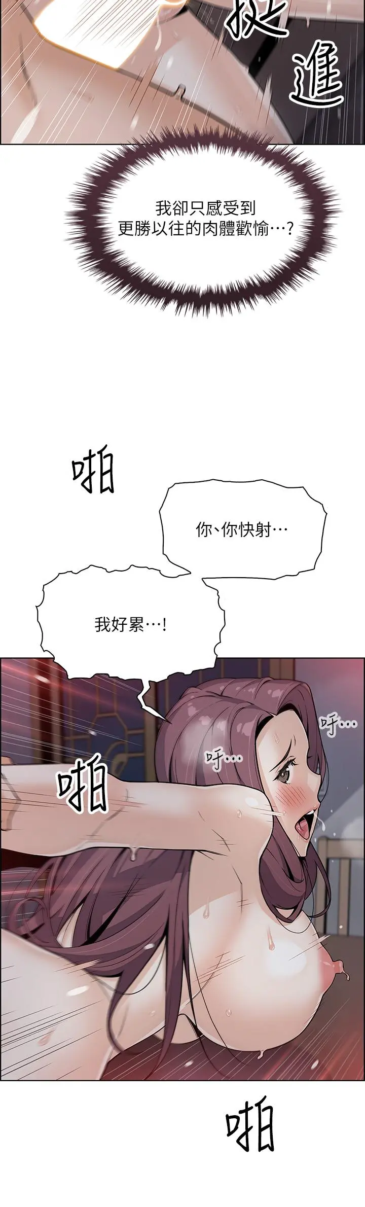 卖豆腐的母女们 - 第23话-渴求肉棒的晶卉 - page 35