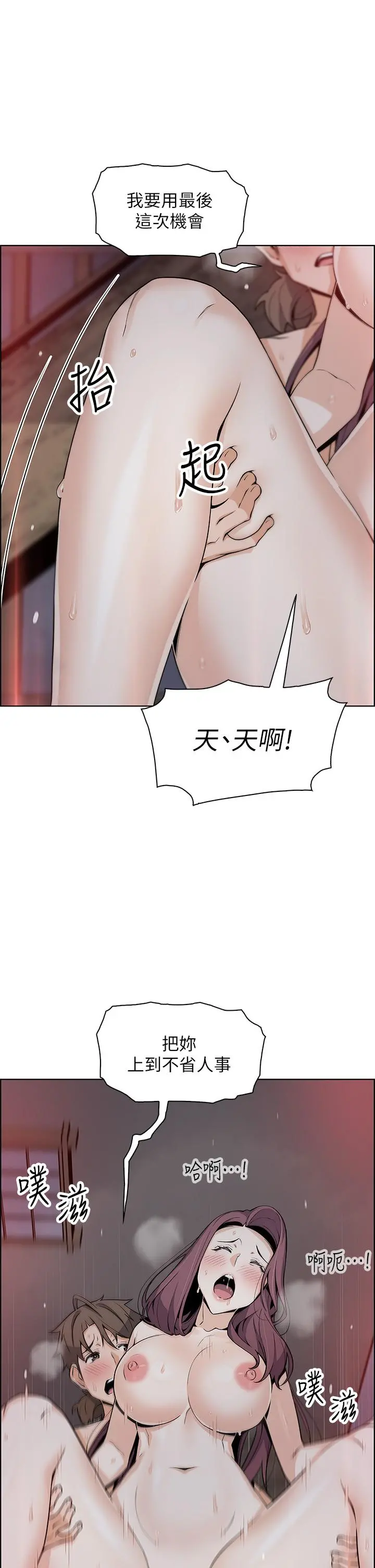 卖豆腐的母女们 - 第23话-渴求肉棒的晶卉 - page 37