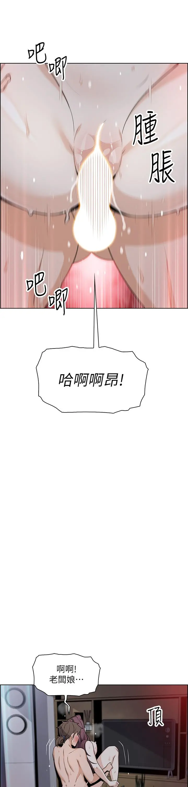 卖豆腐的母女们 - 第23话-渴求肉棒的晶卉 - page 39