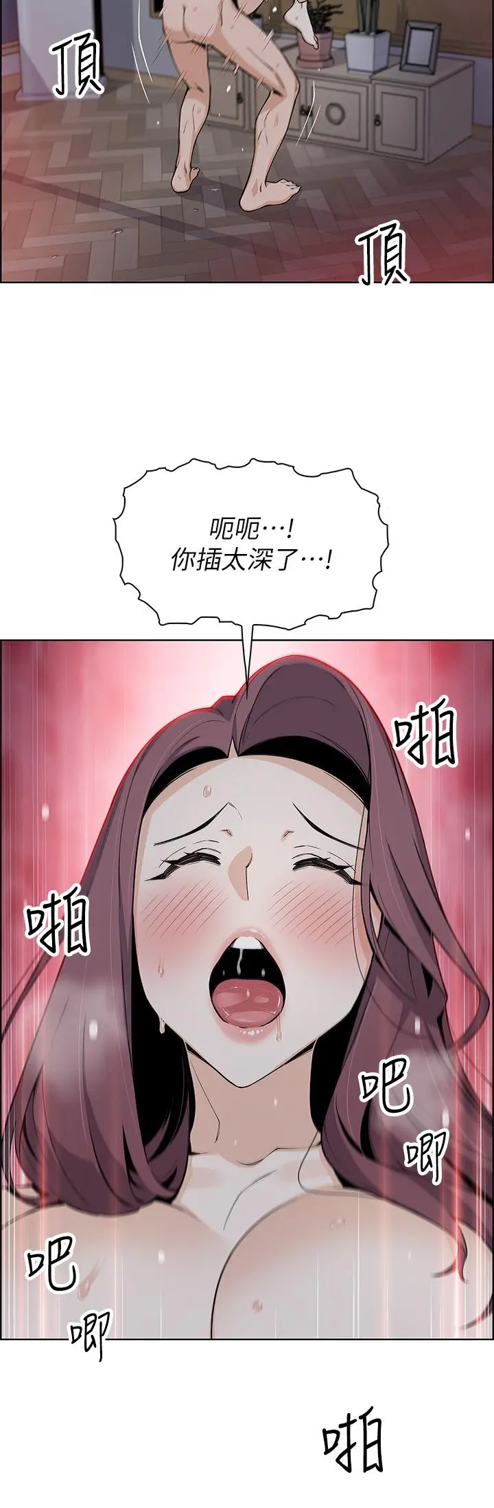 卖豆腐的母女们 - 第23话-渴求肉棒的晶卉 - page 40