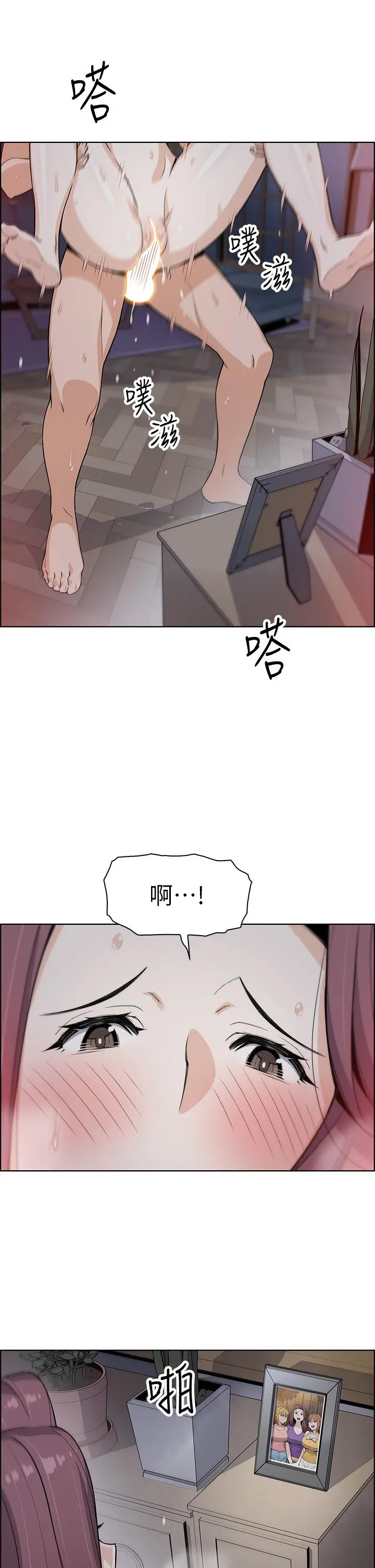 卖豆腐的母女们 - 第23话-渴求肉棒的晶卉 - page 41