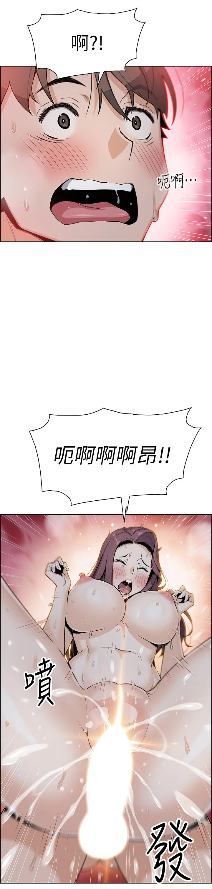 卖豆腐的母女们 - 第23话-渴求肉棒的晶卉 - page 46