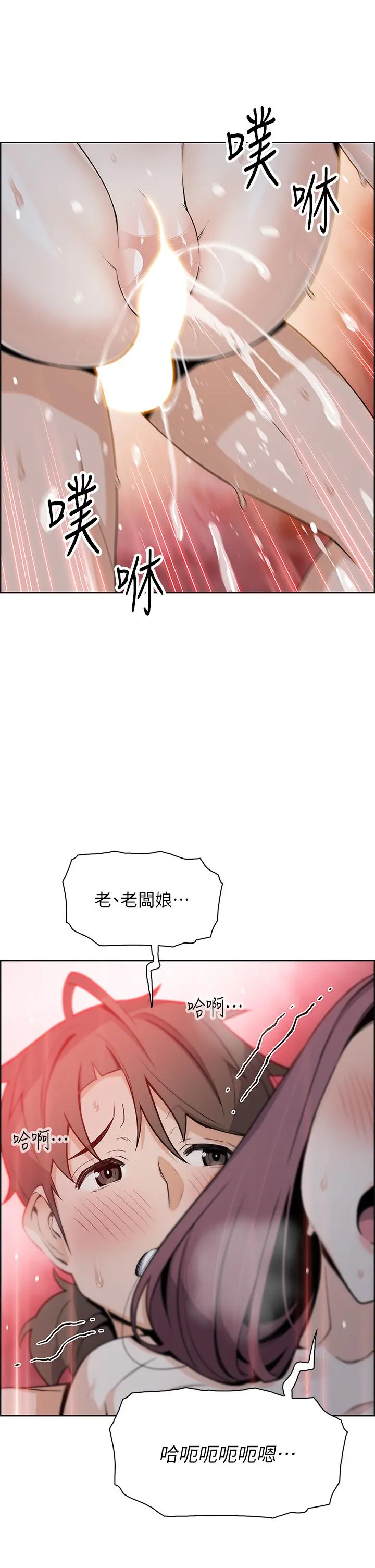 卖豆腐的母女们 - 第23话-渴求肉棒的晶卉 - page 48