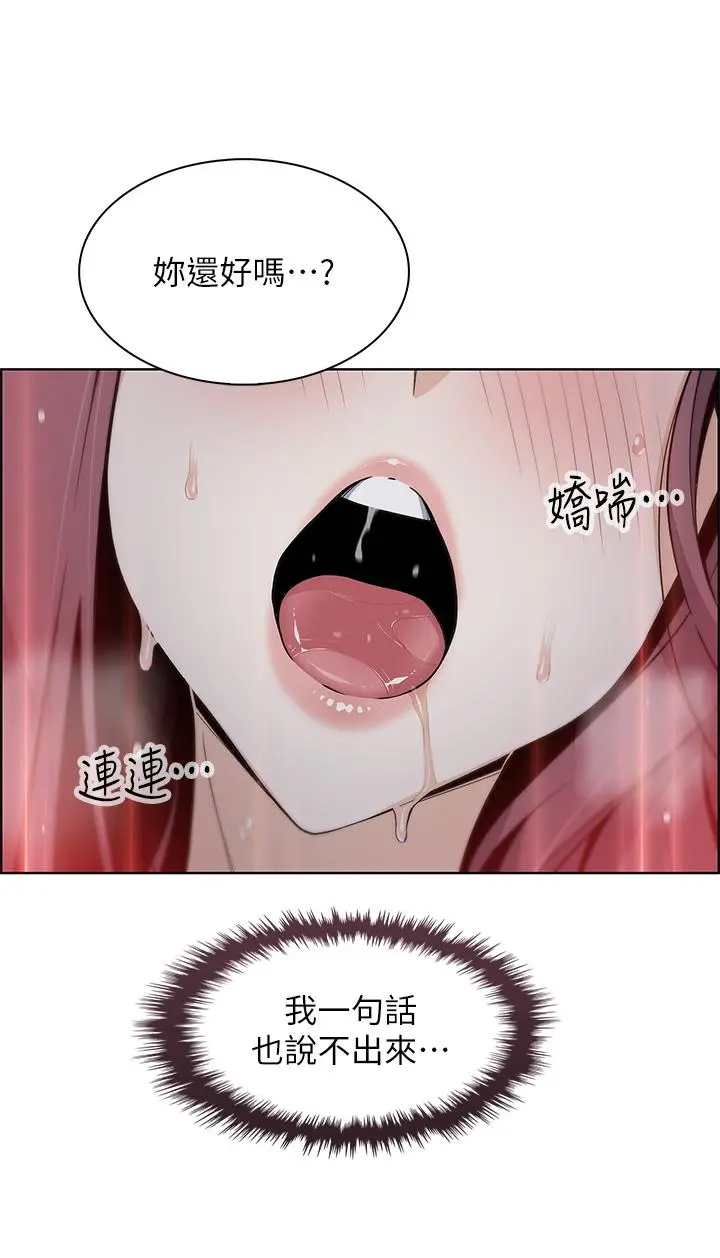 卖豆腐的母女们 - 第23话-渴求肉棒的晶卉 - page 49