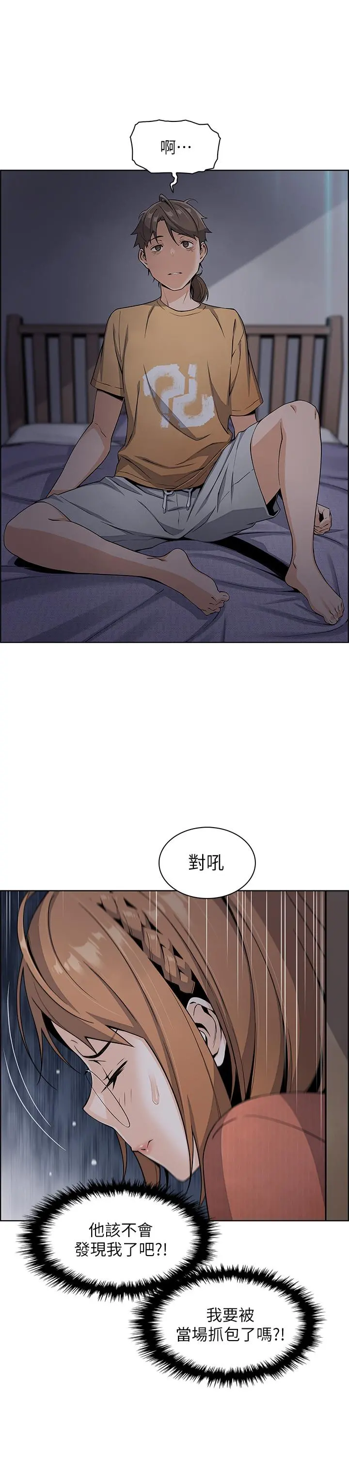 卖豆腐的母女们 - 第3话-享受淫荡癖好的大女儿 - page 7