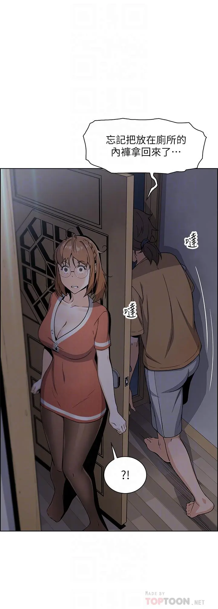 卖豆腐的母女们 - 第3话-享受淫荡癖好的大女儿 - page 8